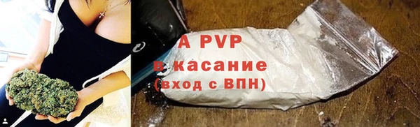 альфа пвп Армянск