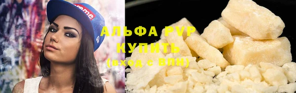 альфа пвп Армянск